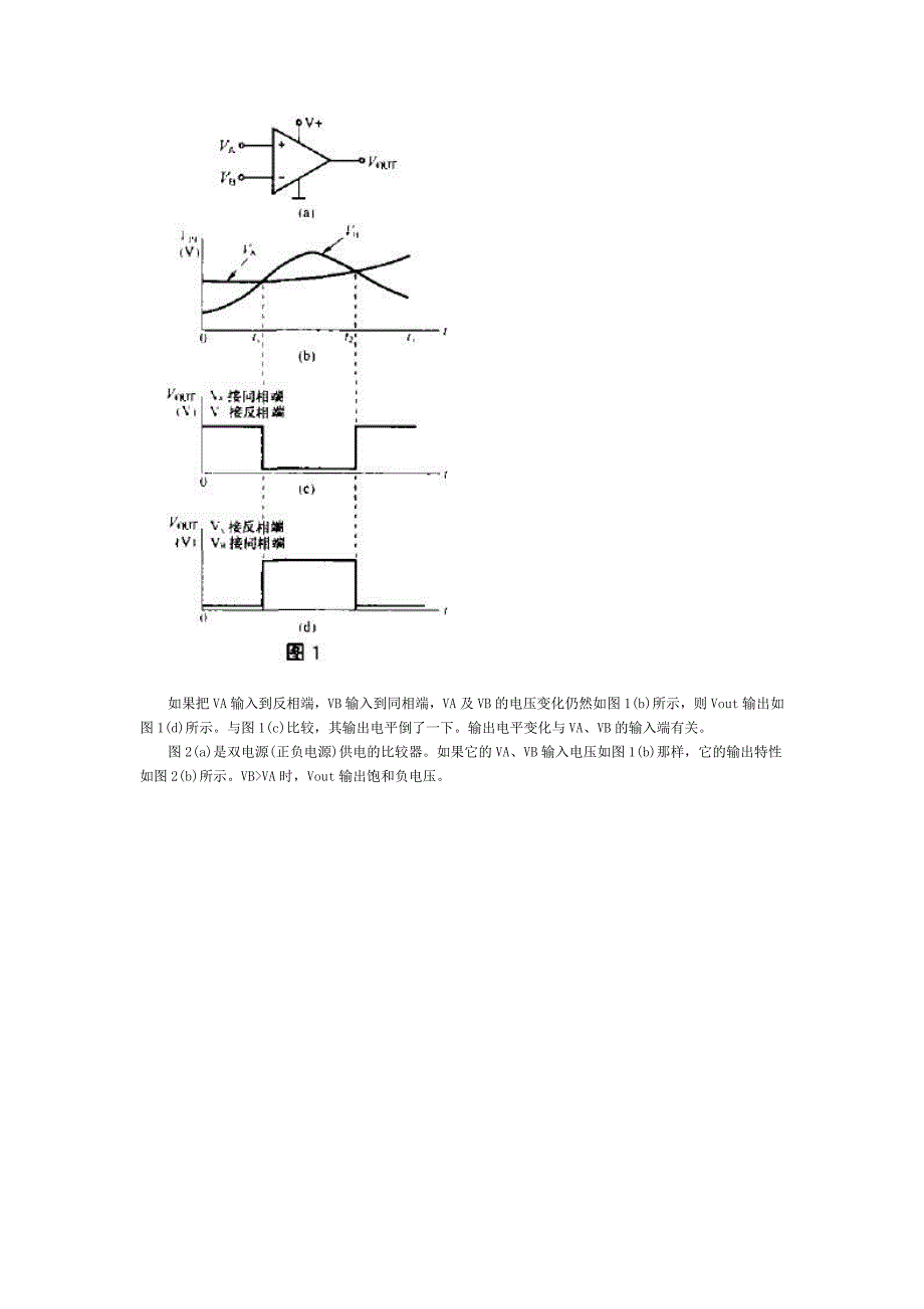 LM324电压比较器电路图和应用_第2页