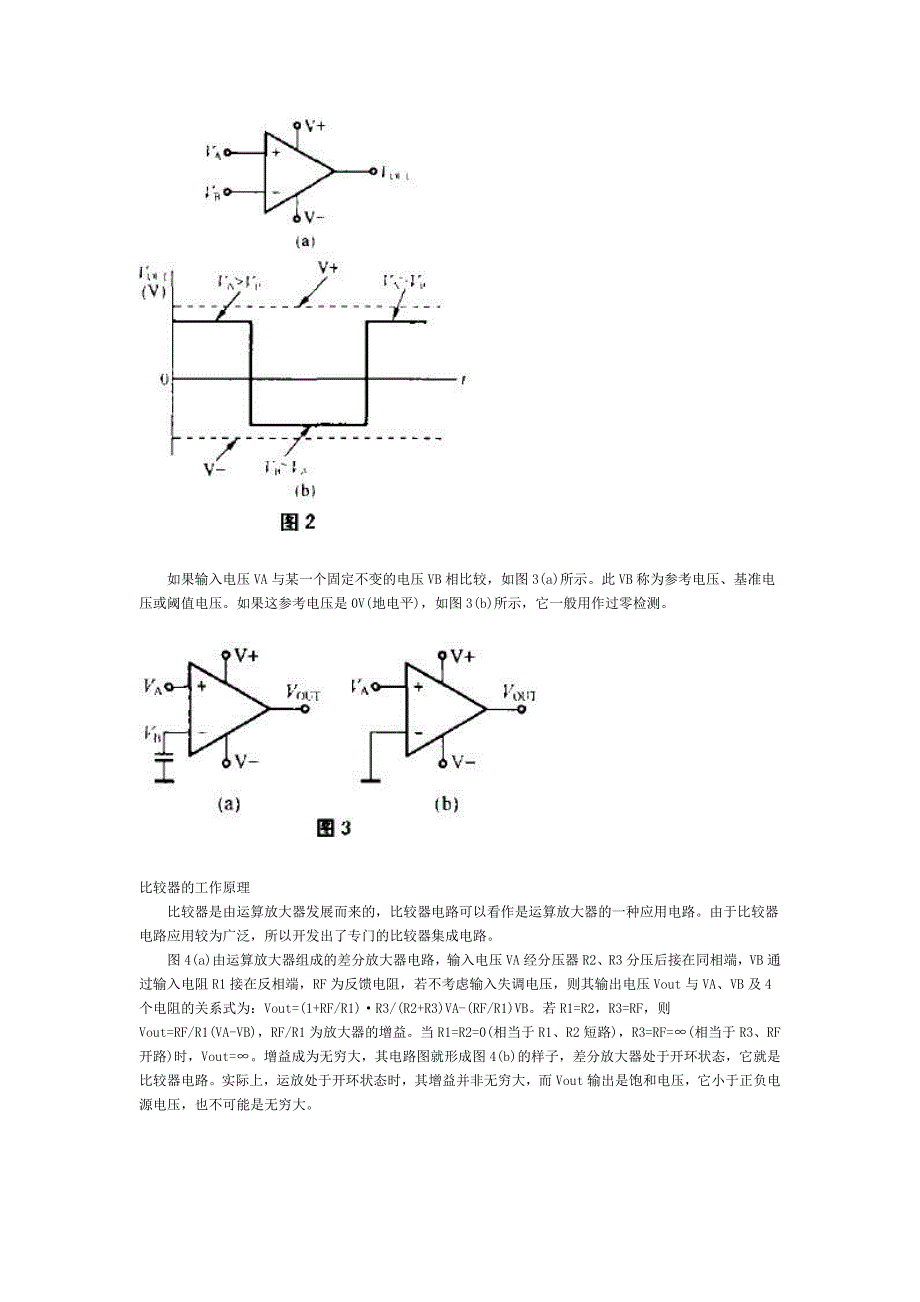 LM324电压比较器电路图和应用_第3页