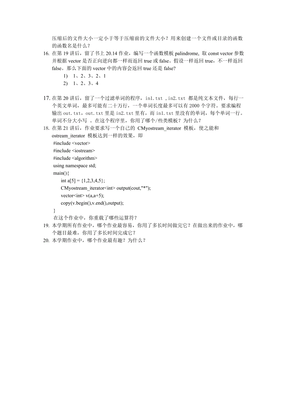 POJ上的1013是称硬币问题,有12枚硬币,其中1枚是假币,_第3页