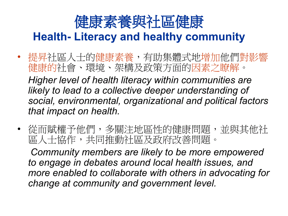 HealthySchoolsHealthyLivingandSocialHarmony校园健康_第2页