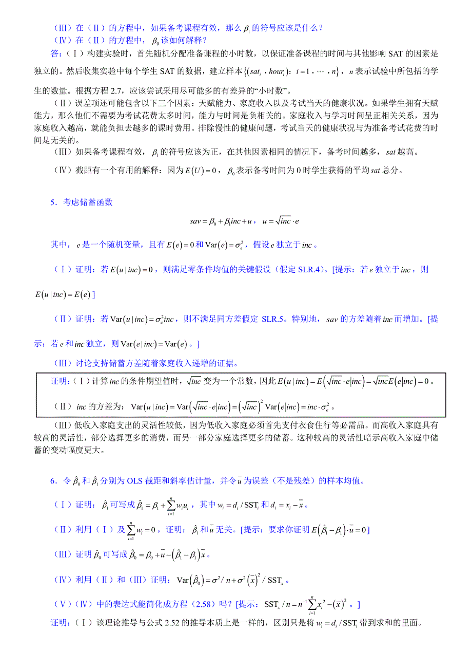 《计量经济学导论》伍德里奇-第四版-笔记和习题答案(2-8章)_第3页