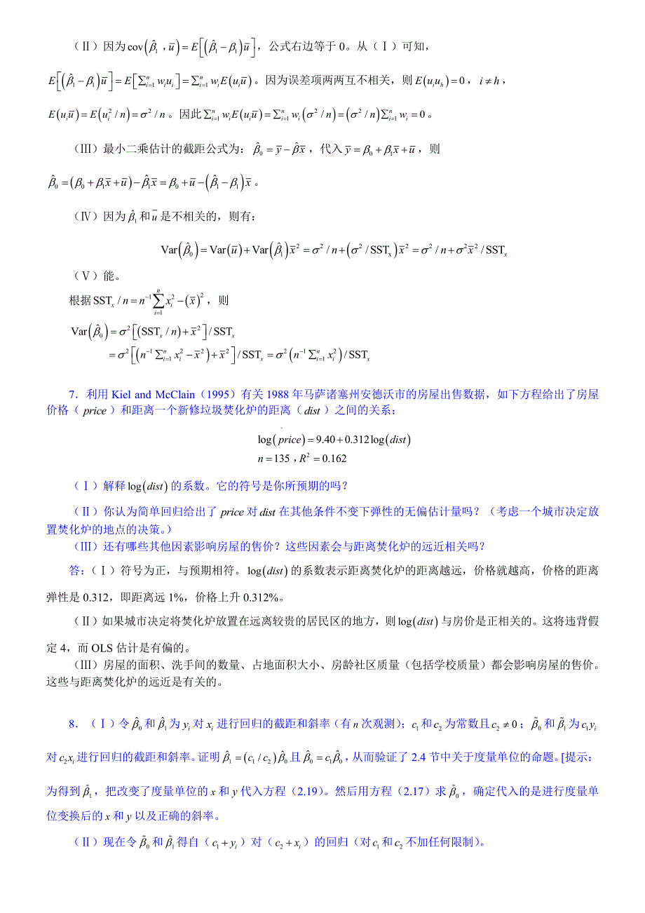 《计量经济学导论》伍德里奇-第四版-笔记和习题答案(2-8章)_第4页