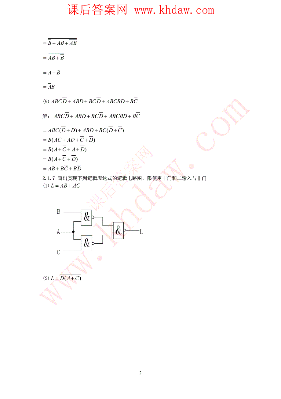 电子技术基础数字部分第五版课后答案_第4页