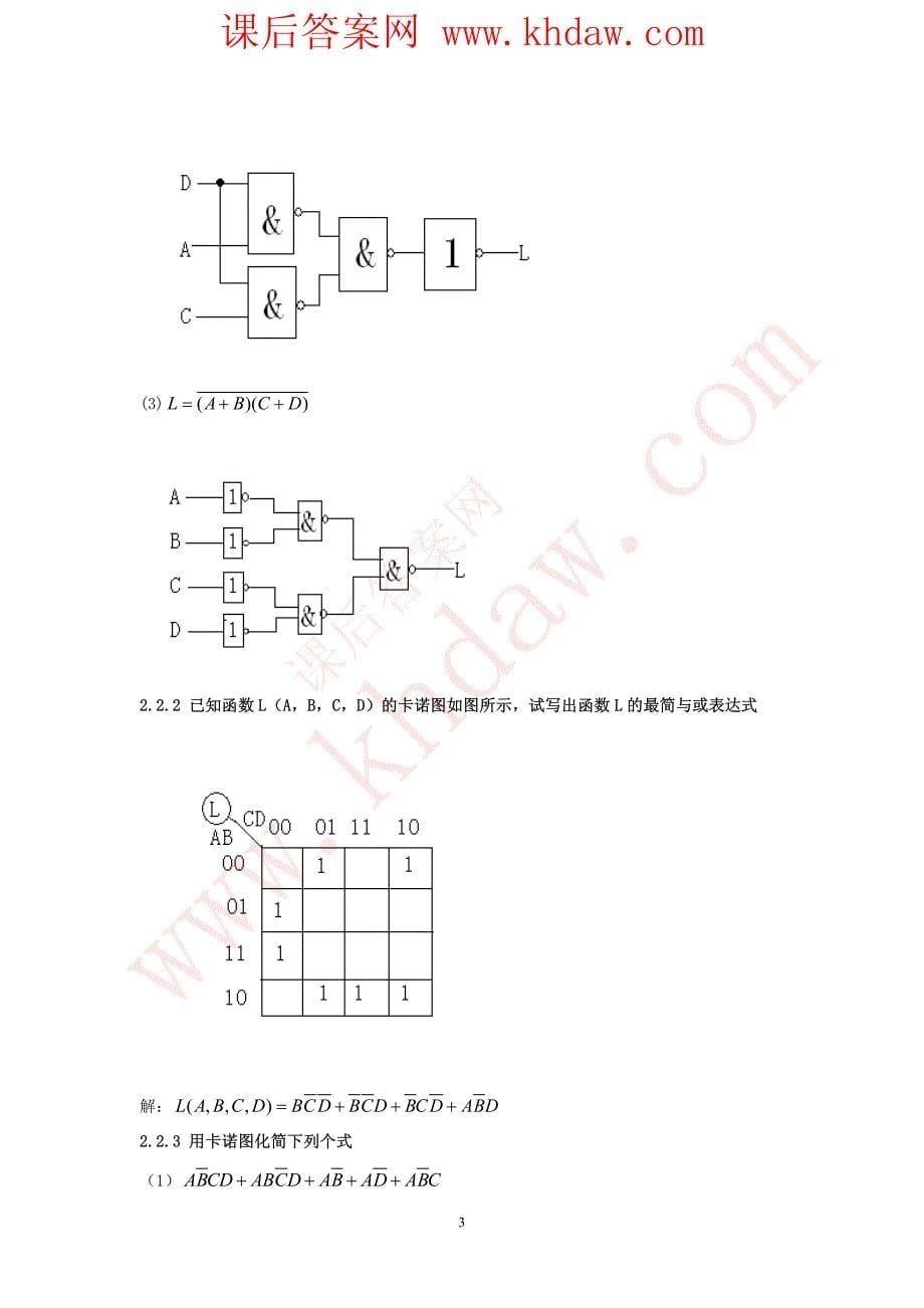 电子技术基础数字部分第五版课后答案_第5页