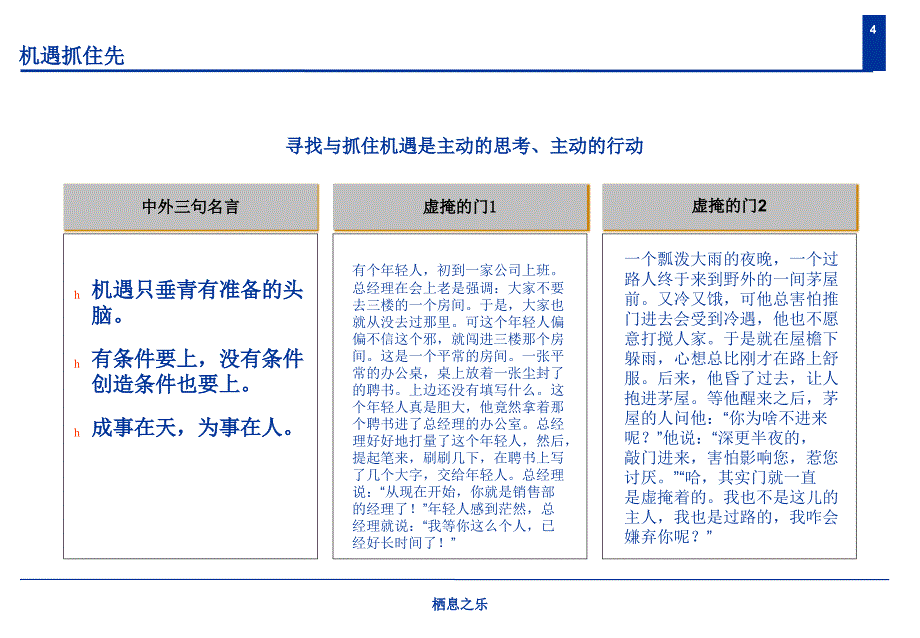 年度工作计划模板_第4页