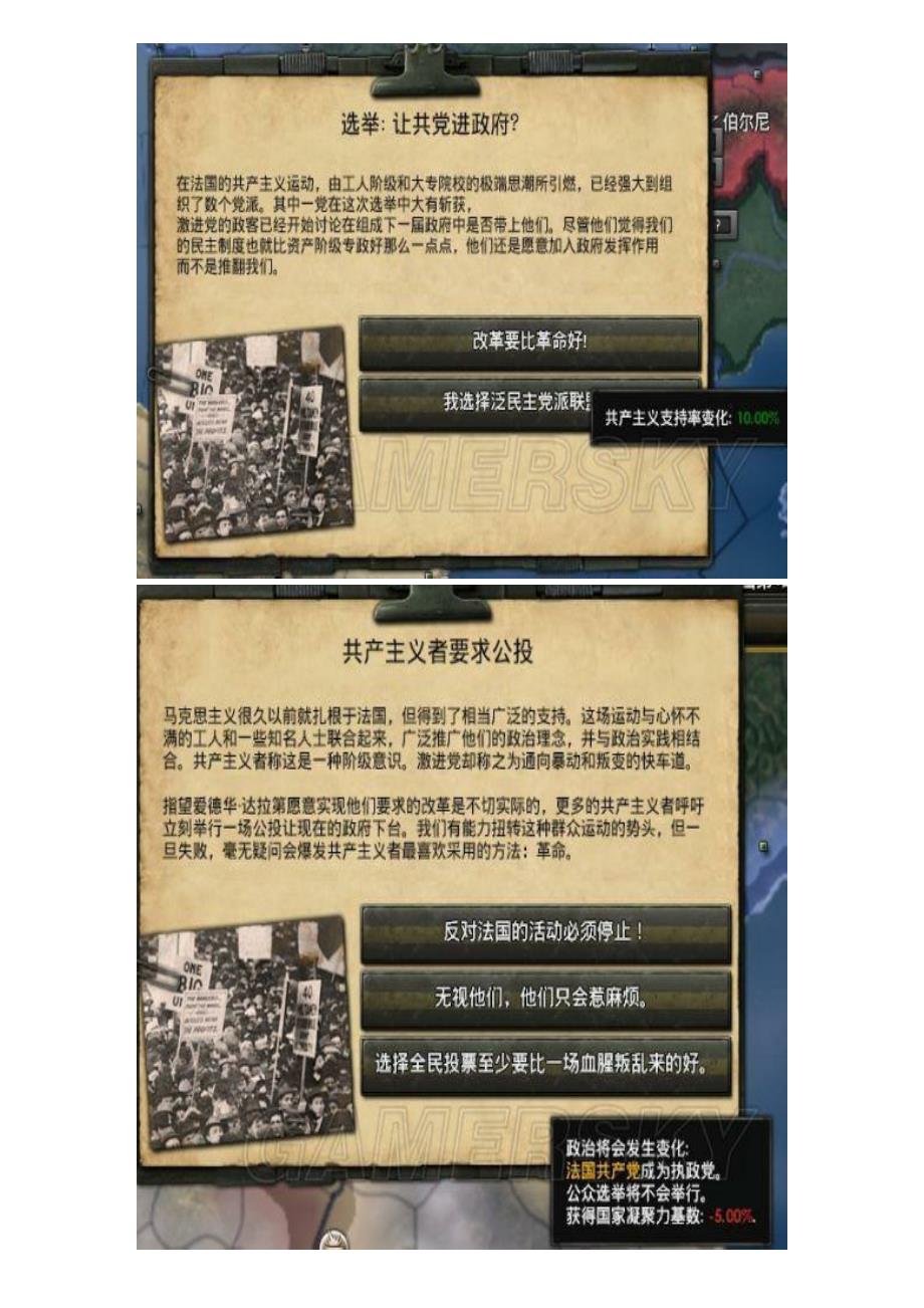 《钢铁雄心4》法国挑战双难度Mod打法图文战报_第4页