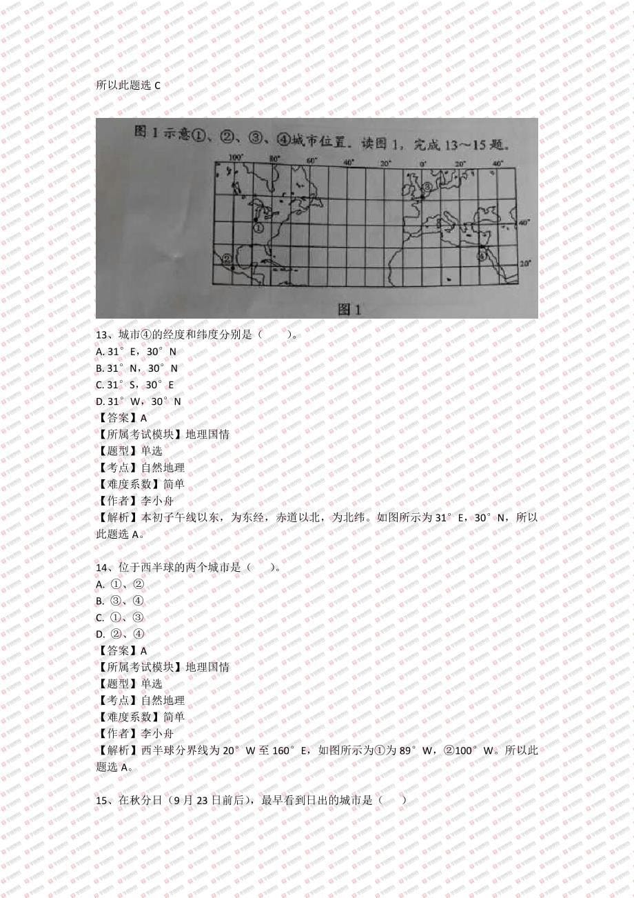 《后汉书·华佗传》载若疾发_第5页