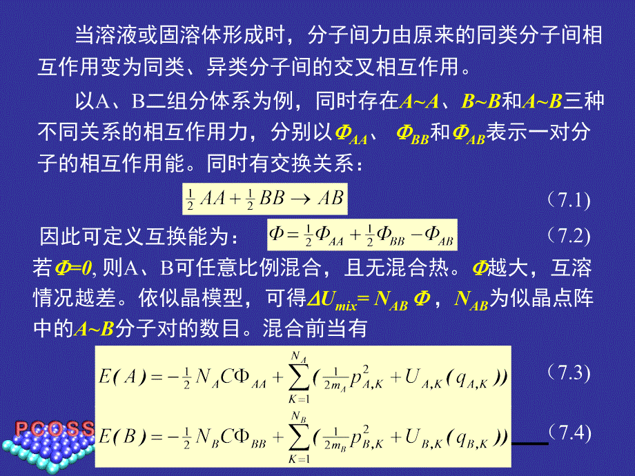 StatisticalThermodynamicsandChemicalKinetics_第3页