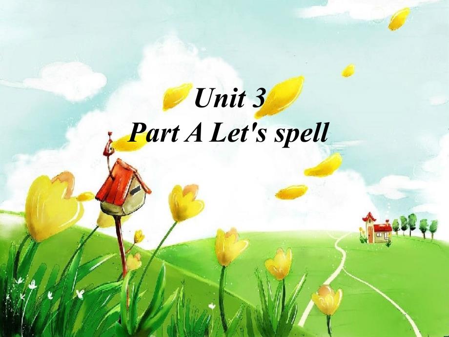 PEP新版小学英语四年级上册Unit3-let's-spell小学教学幻灯片_第1页