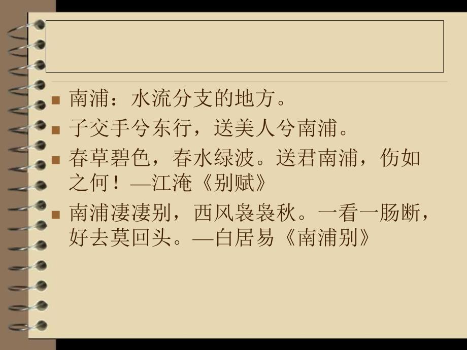 中国古典诗歌的多义性_第4页