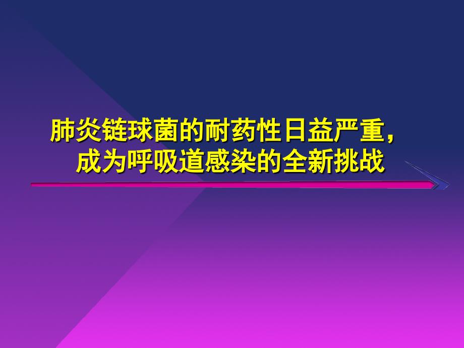 合理应用喹诺酮类抗生素_第2页