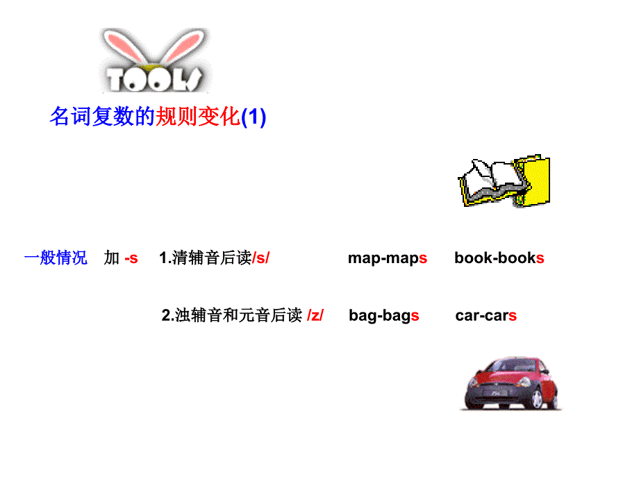 专有名词（ProperNouns）和普通名词（CommonNouns）_第4页