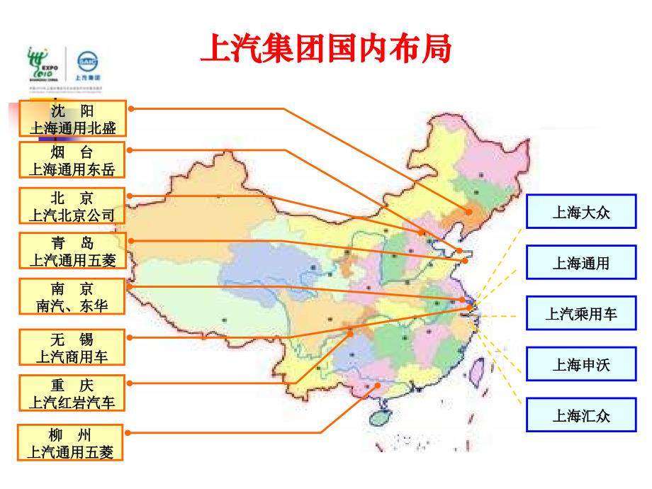 上汽人才发展 (蒋建华)_第4页