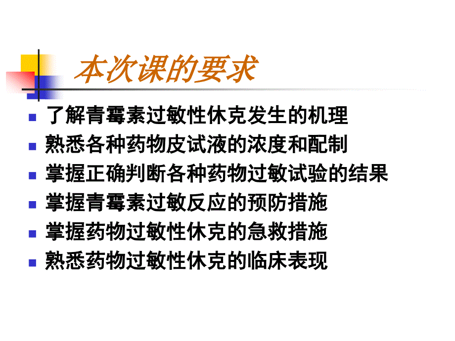 护理学基础教学课件（全套课件41p）_第2页