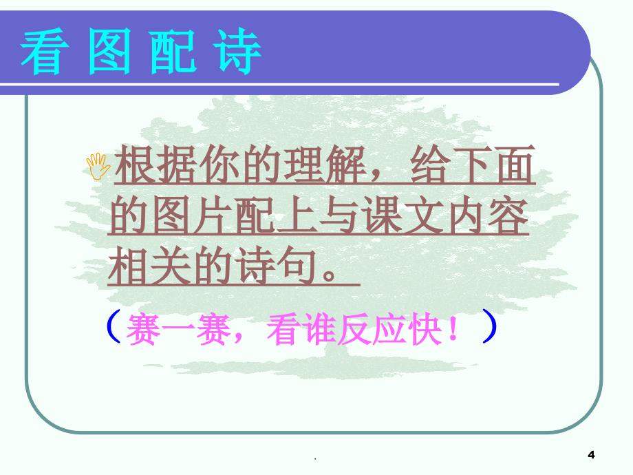 《七律长征》PPT课件_第4页