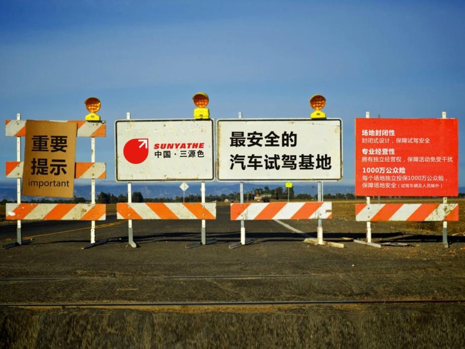 三源色广州大观路汽车培训基地_第2页