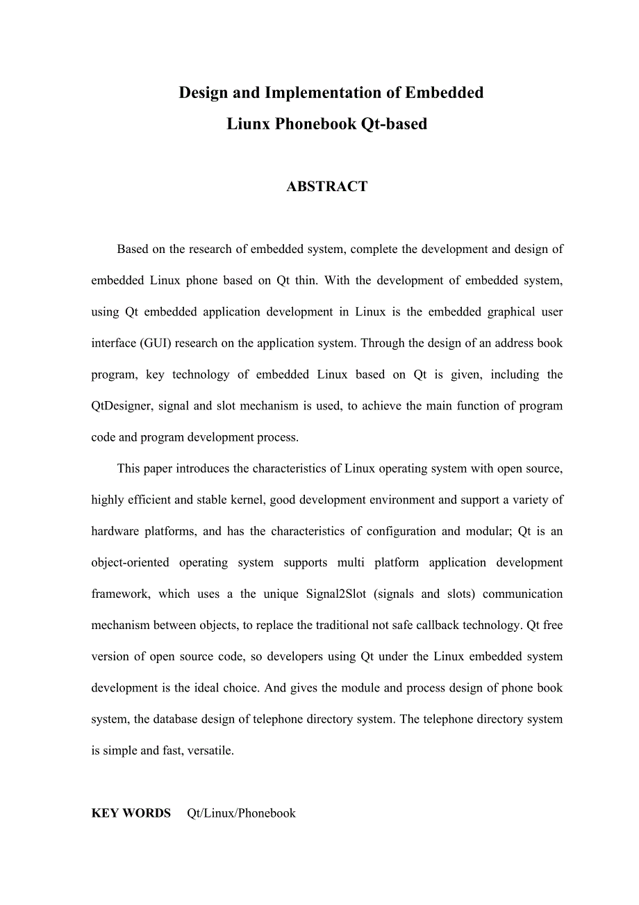 基于Qt的嵌入式Linux电话簿的设计与实现本科毕业论文_第4页