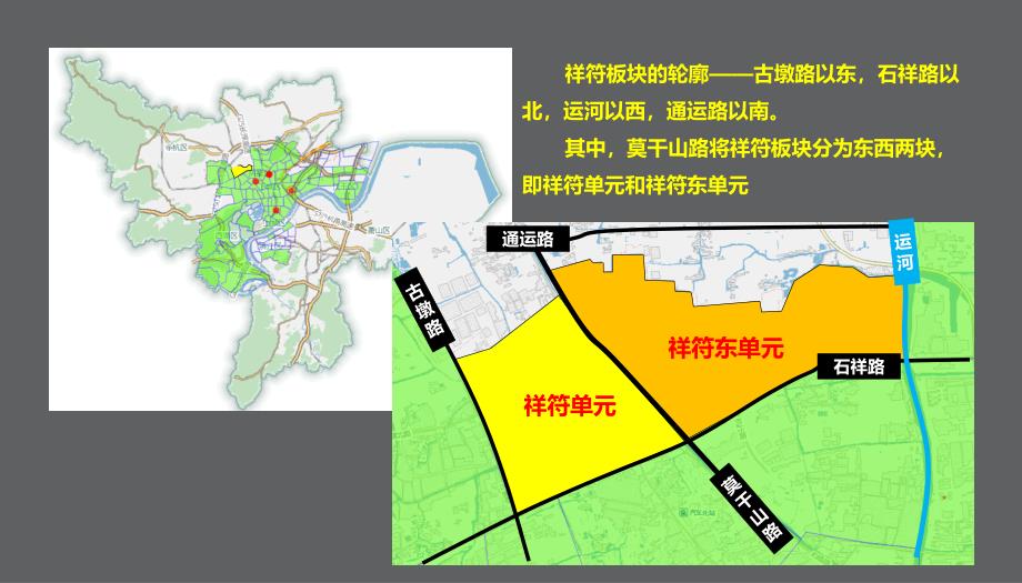 杭州祥符板块房地产市场分析_第3页