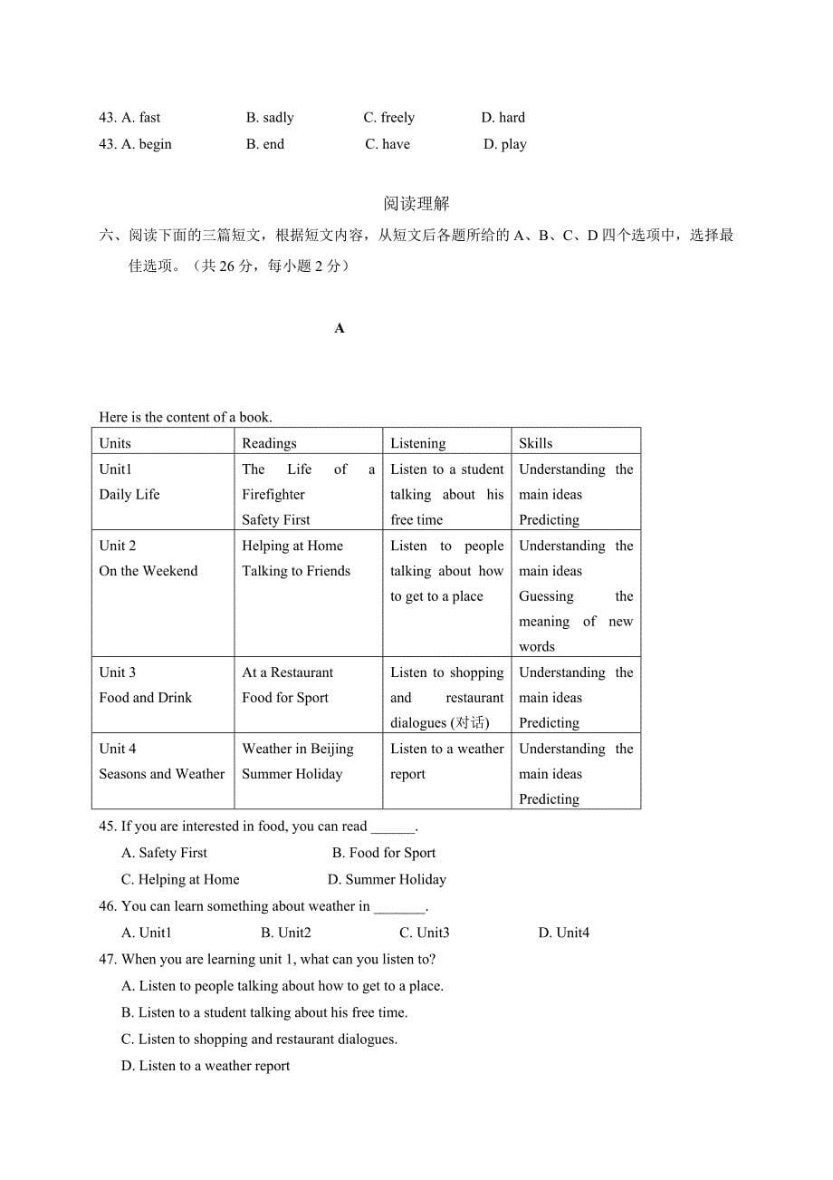 北京市石景山区2015-2016学年七年级下期末英语试题含答案_第5页