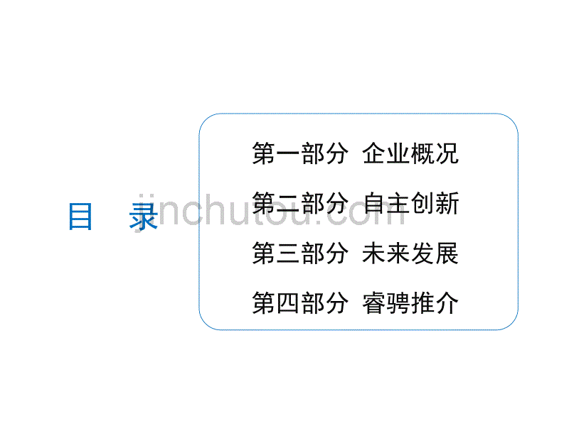 长安汽车介绍-车型睿骋介绍_第2页