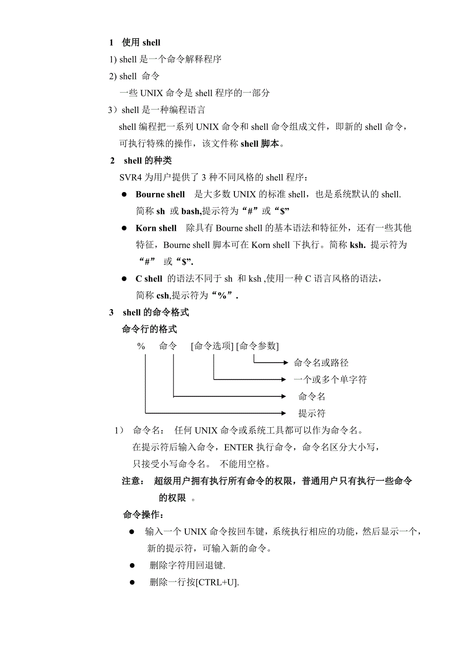 全定制IC版图设计_第4页