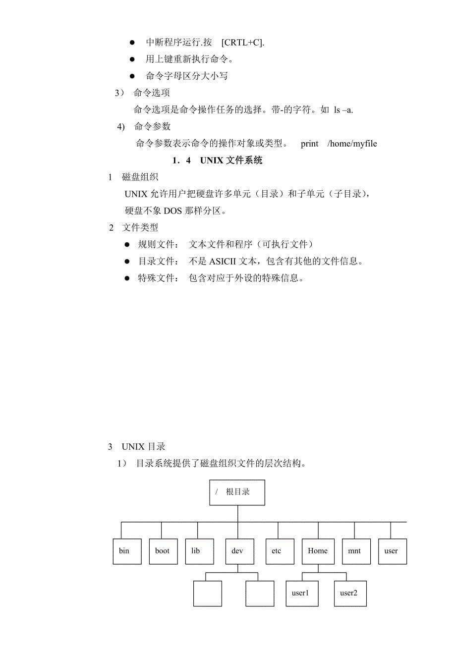 全定制IC版图设计_第5页