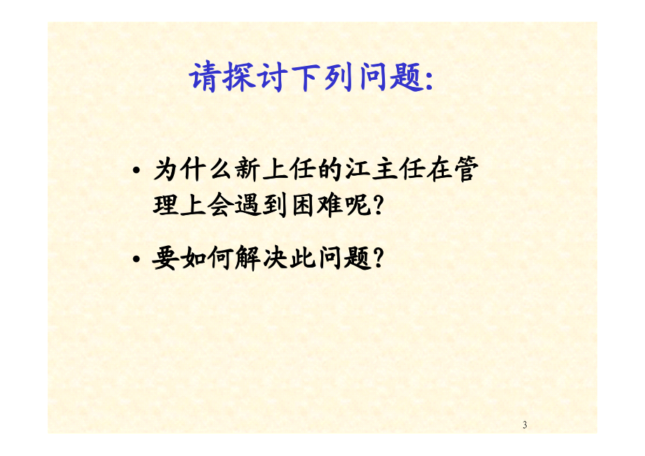 企业培训需求诊断与分析【精品HRM资料】_第4页