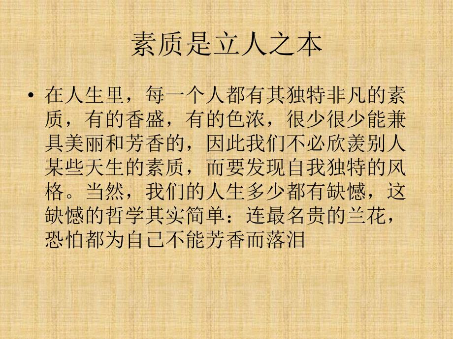 做一个合格的汽运技术专业人才从这里起步_第4页