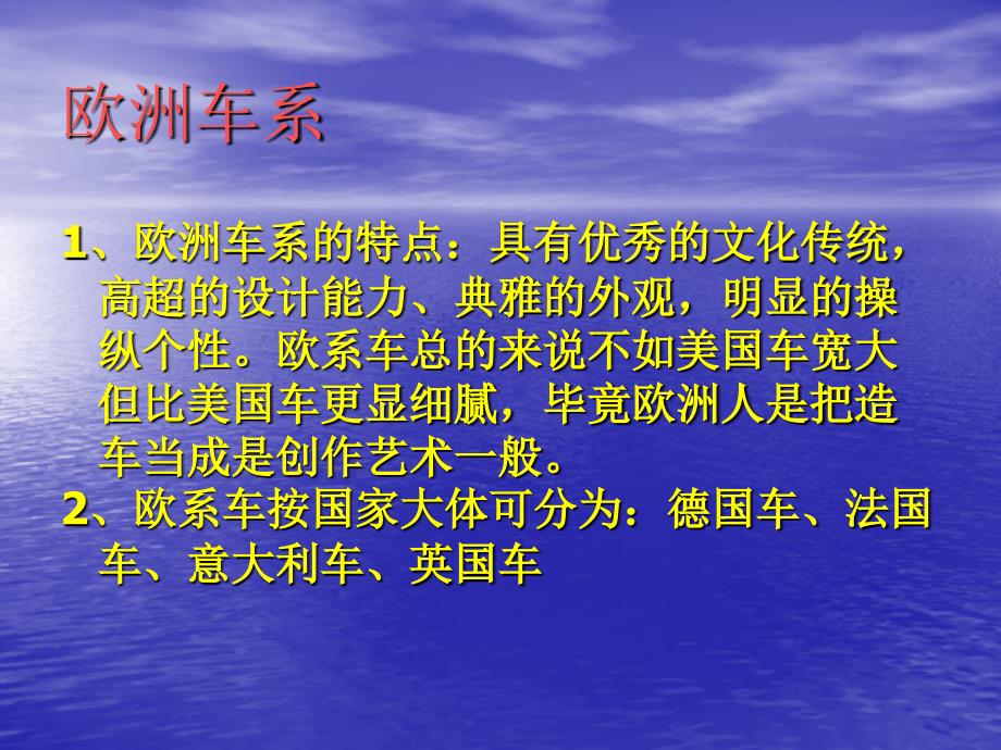 汽车车标公开颗教案—车军_第4页