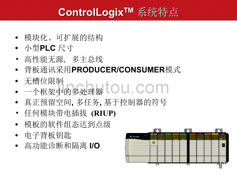 新一代集成通讯与控制平台-冗余解决方案_第5页