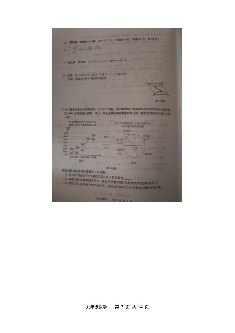 大连市2016届中考第二次模拟考试数学试题有答案_第3页