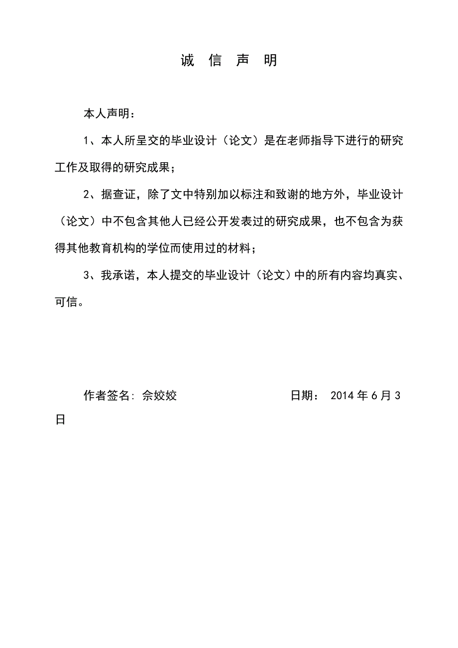 人力资源管理系统的设计与实现毕业设计论文_第2页