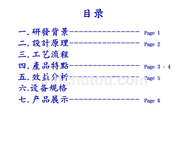 SHR 系列安全热回收节能机热风循环工业烤箱、隧道炉专用_第2页