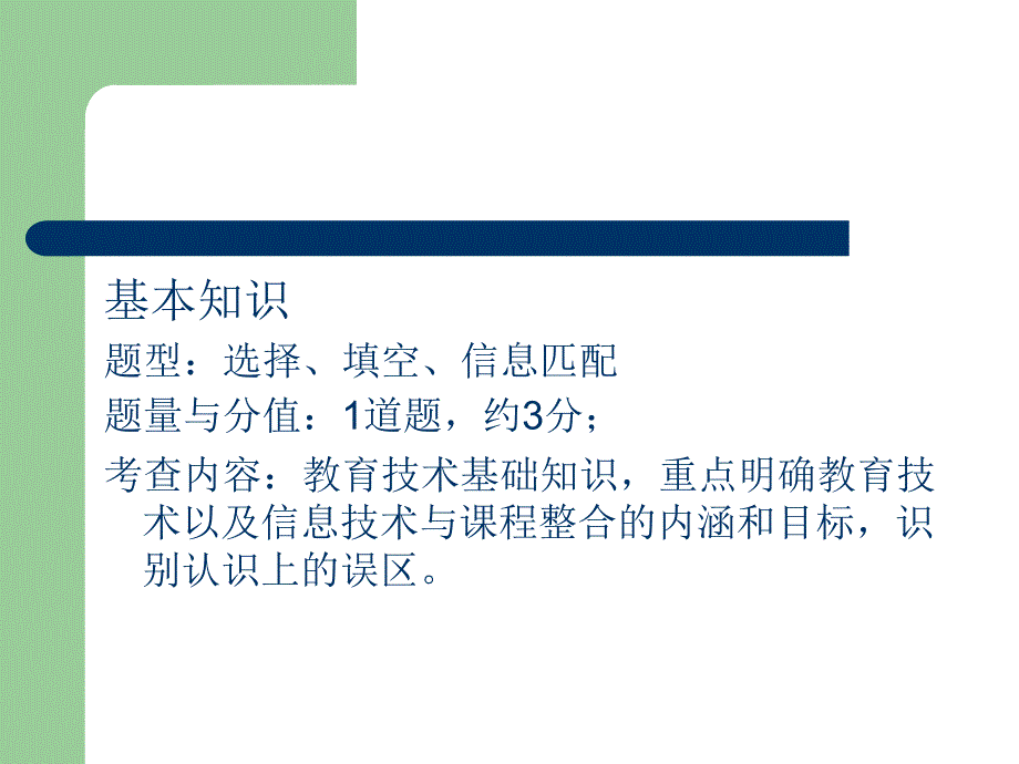 中级考试的试卷结构及题型特点_第4页