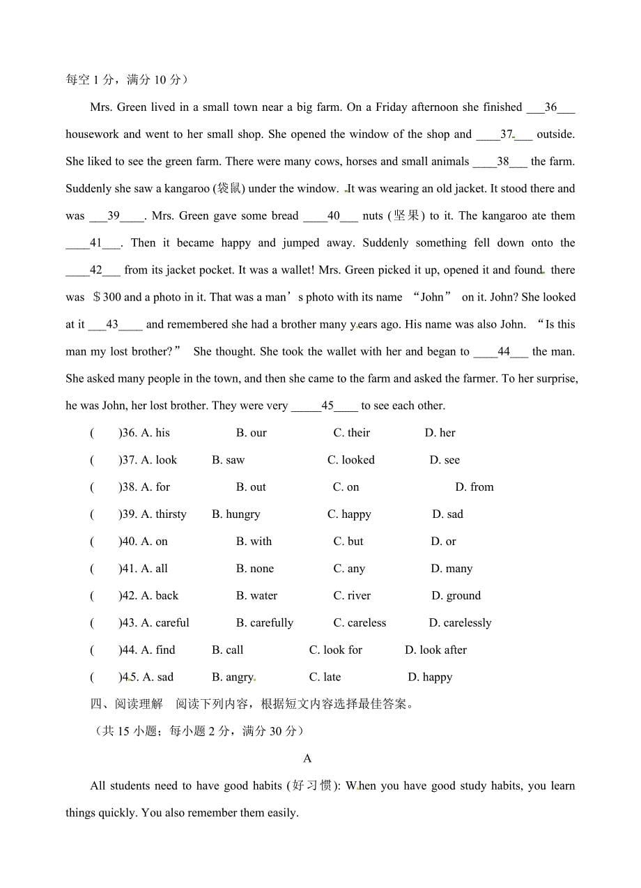 东台市2017年七年级下英语5月月考试卷及答案_第5页