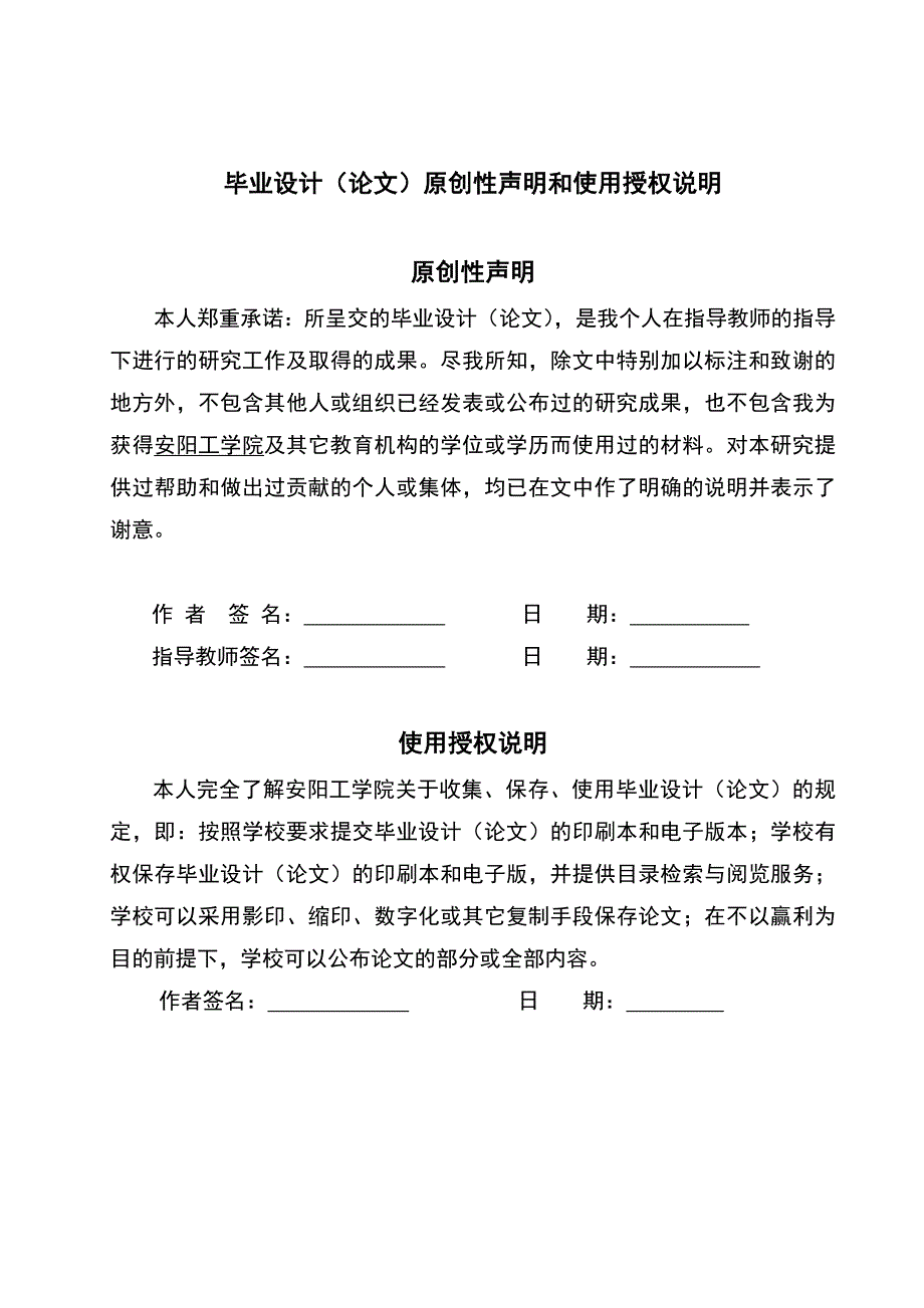 基于MATLAB的教学辅助软件设计—数字基 带传输系统毕业设计论文_第2页