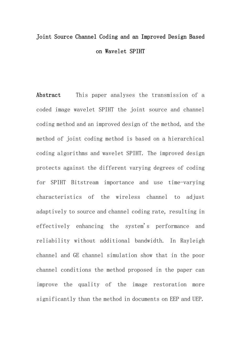 基于小波SPIHT的联合信源信道编码及一种改进设计毕业设计论文_第2页