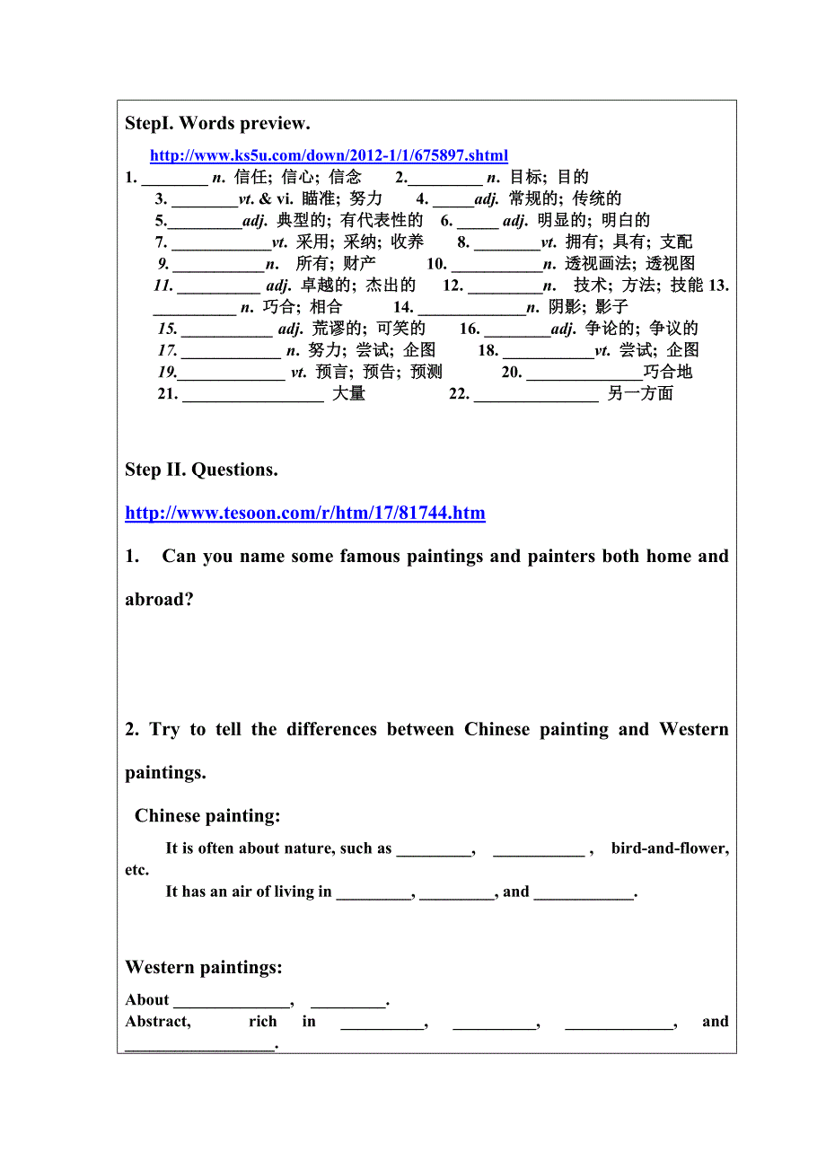 人教版高中英语选修六unit1 Art_第2页