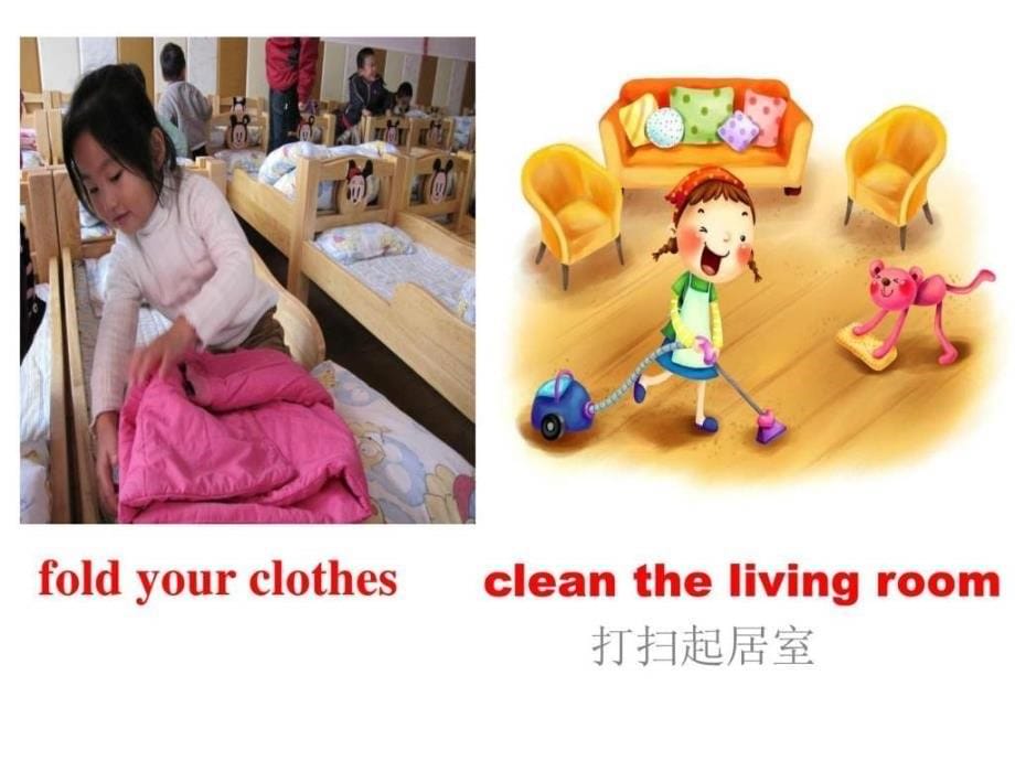 could you please clean your room 课件_第5页