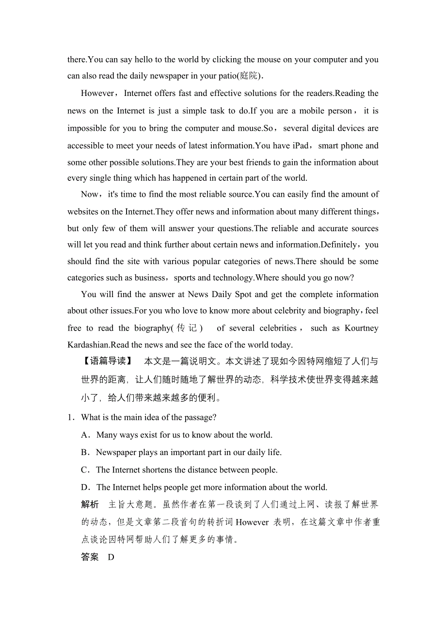 2015年高考英语二轮高考倒计时30天复习资料第30天_第2页