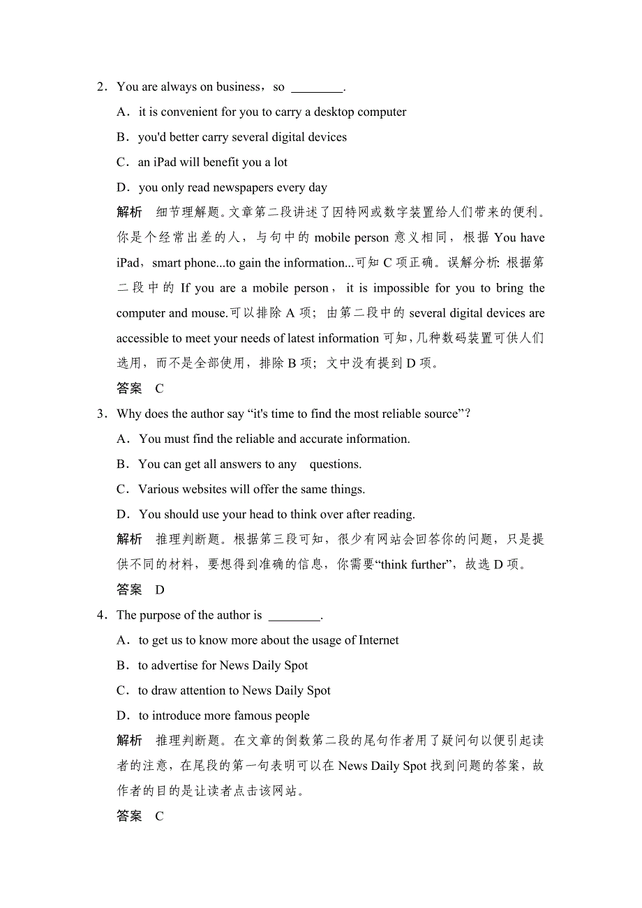 2015年高考英语二轮高考倒计时30天复习资料第30天_第3页