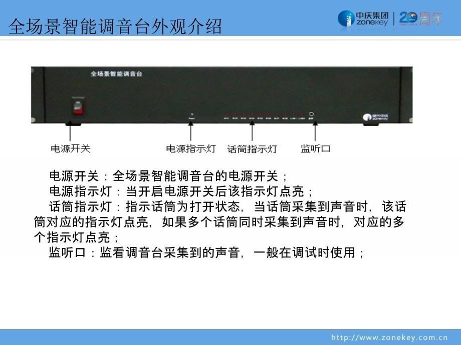 录播教室使用培训_第5页