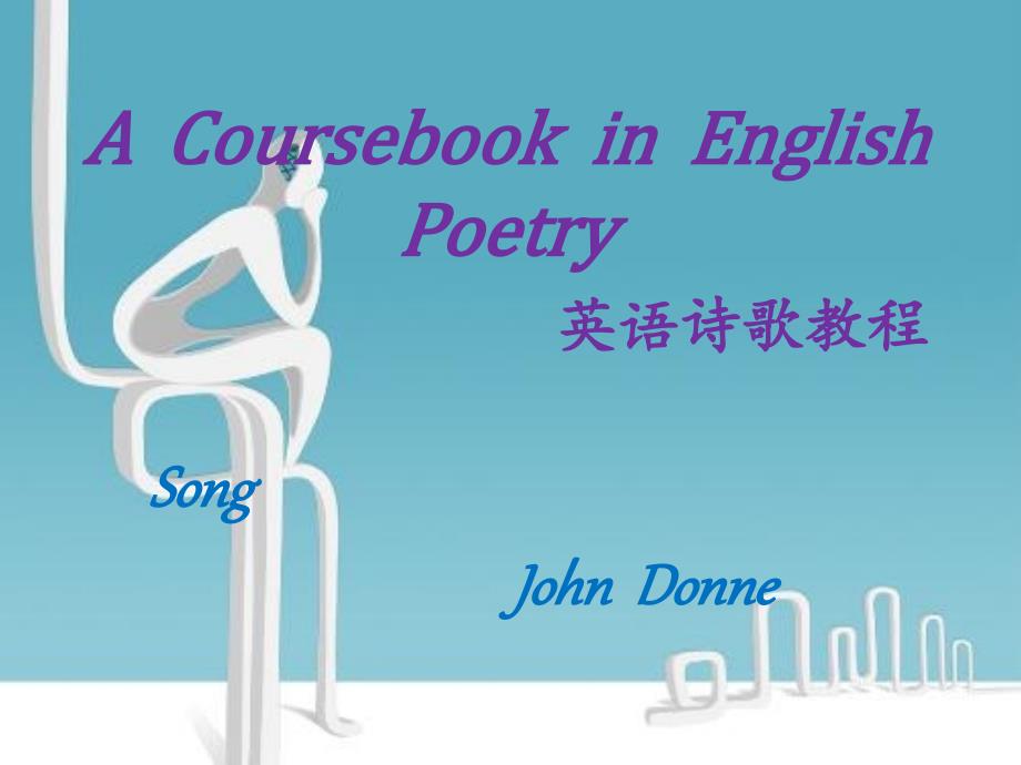 英语诗--JOHN DONNE_第1页