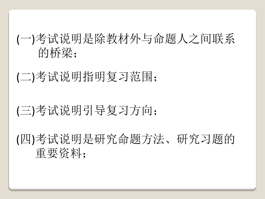 2017年宁波市中考数学考试说明解读课件（共51张PPT）_第3页