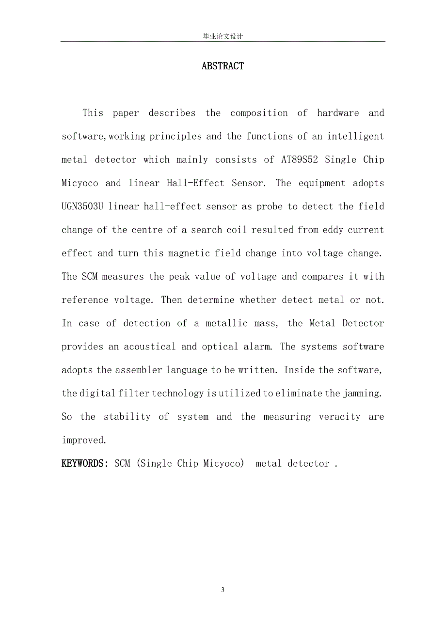 基于单片机的智能型金属探测器的设计_毕业设计_第3页