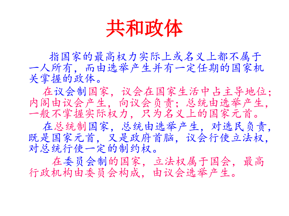 美国联邦政府的确立_第4页