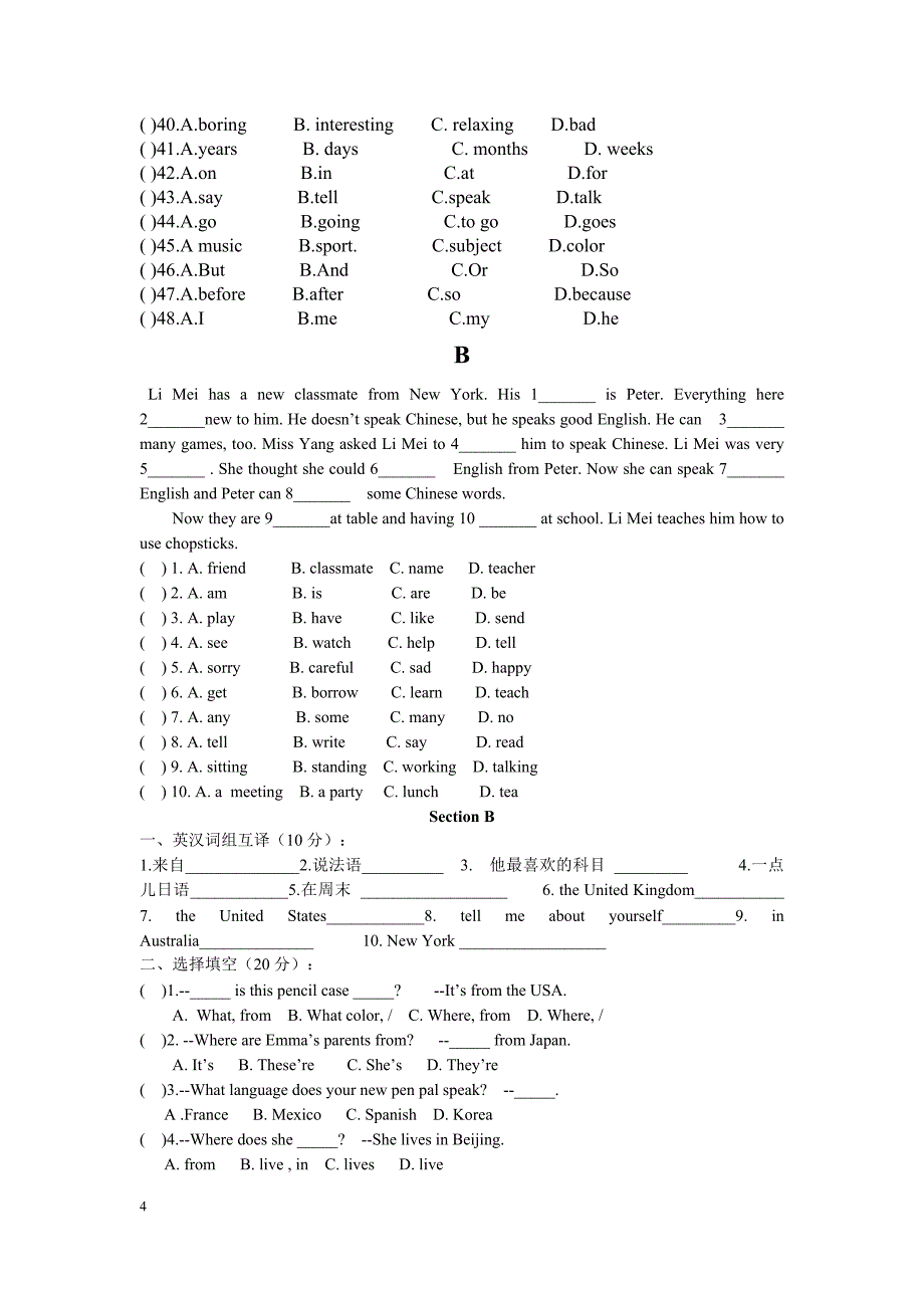 【初中英语导学案】七年级下册英语unit1-12复习导学案_第4页