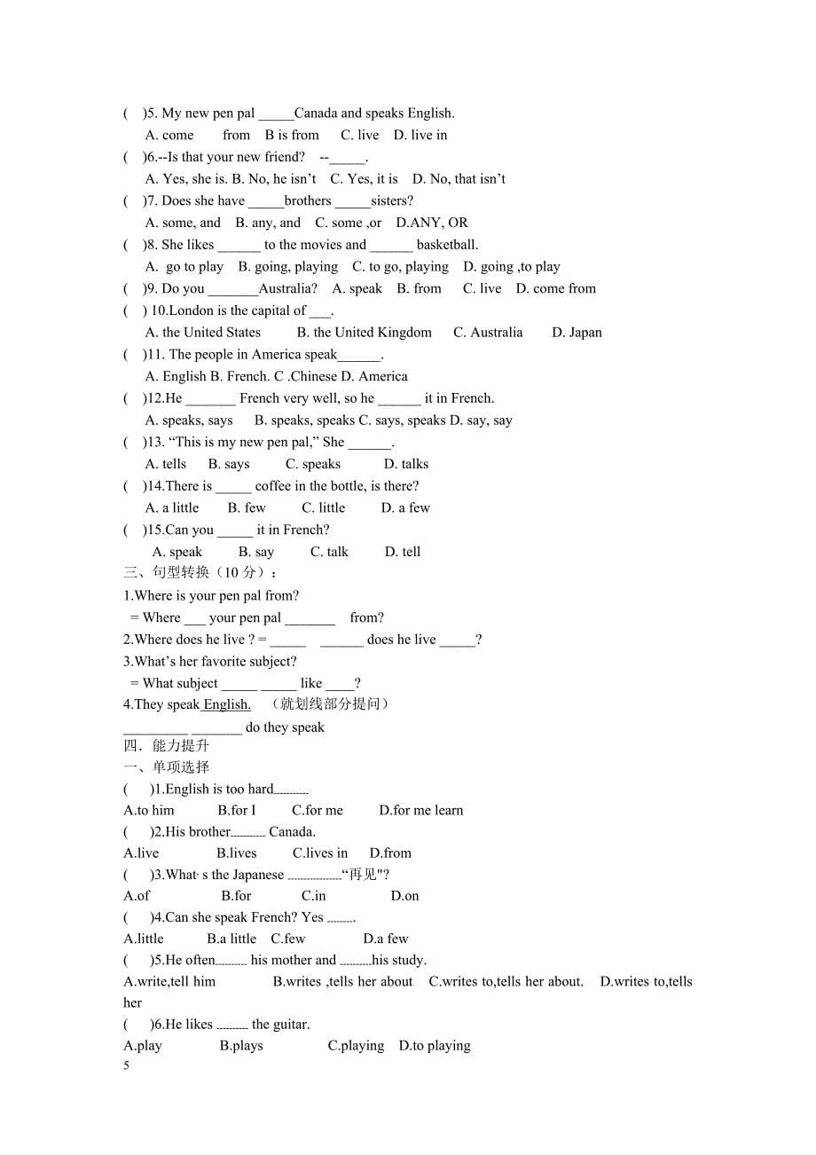 【初中英语导学案】七年级下册英语unit1-12复习导学案_第5页