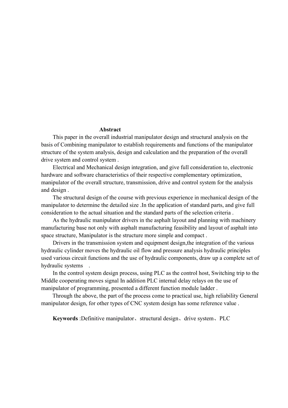 机械毕业设计（论文）-电动机座加工自动线卸料机械手设计【全套图纸】_第3页