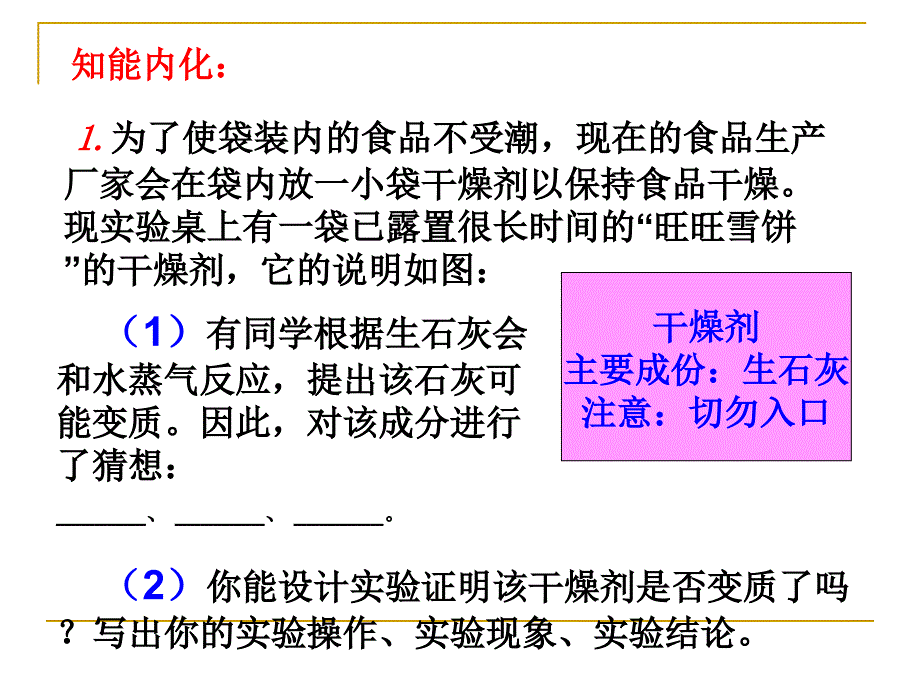 中考化学专题复习_第3页